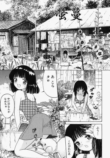 [Ogawa Kanran] Pure Girl Fhentai - Page 117