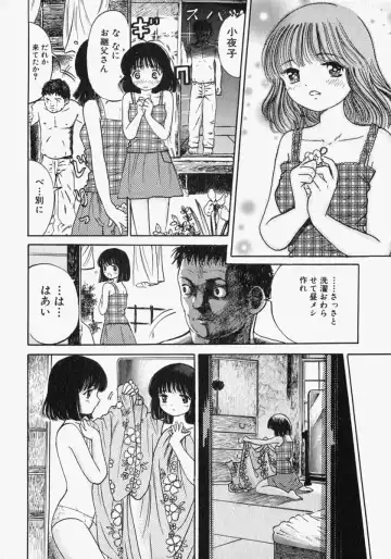 [Ogawa Kanran] Pure Girl Fhentai - Page 120