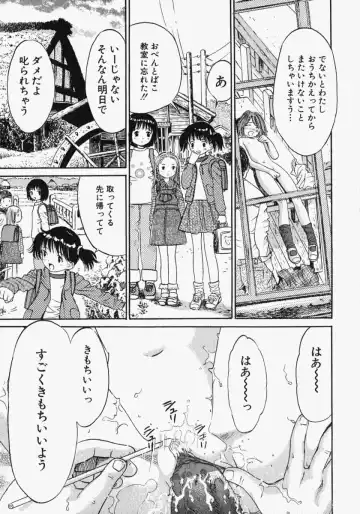 [Ogawa Kanran] Pure Girl Fhentai - Page 15