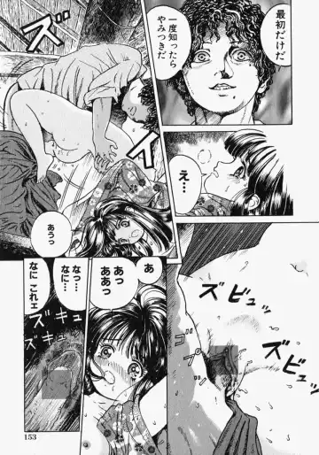 [Ogawa Kanran] Pure Girl Fhentai - Page 159