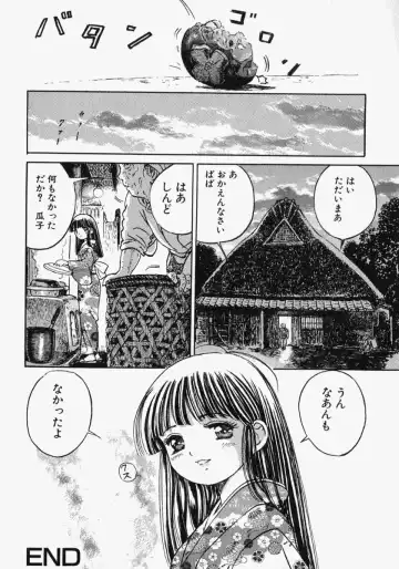 [Ogawa Kanran] Pure Girl Fhentai - Page 164