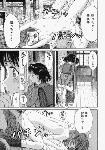 [Ogawa Kanran] Pure Girl Fhentai - Page 17