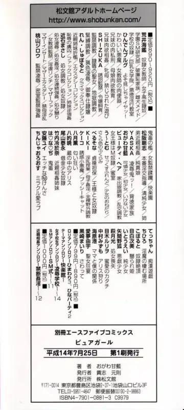 [Ogawa Kanran] Pure Girl Fhentai - Page 4