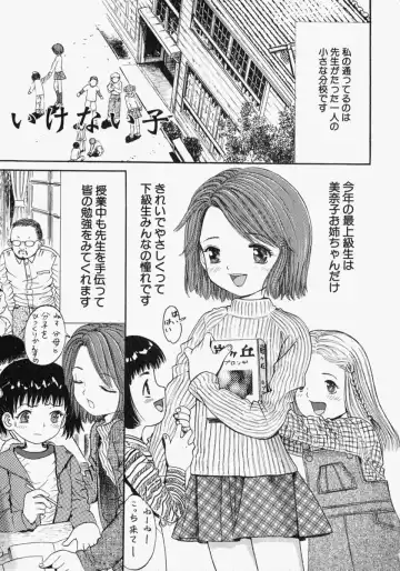 [Ogawa Kanran] Pure Girl Fhentai - Page 7