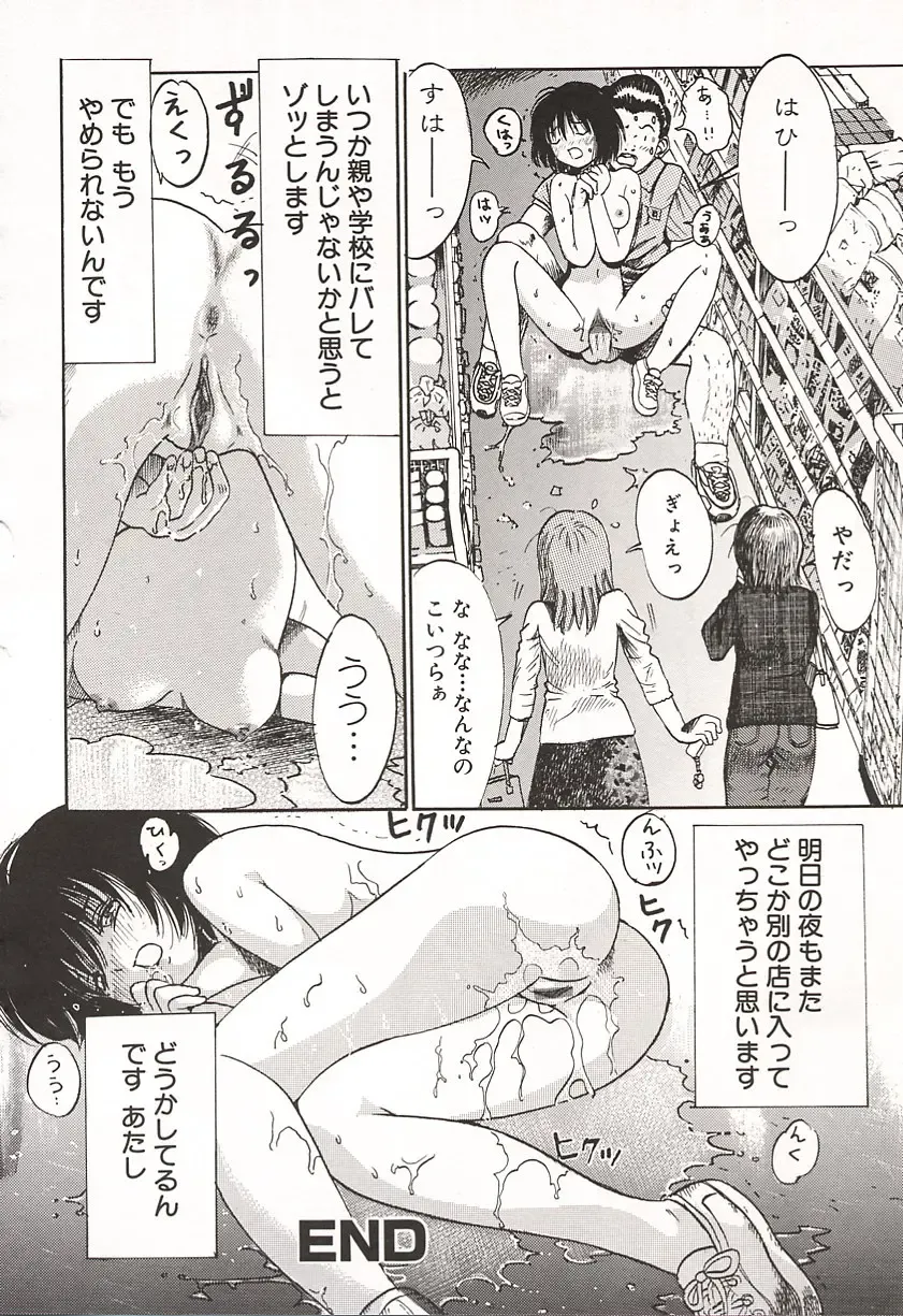 [Ogawa Kanran] Ubu Shoujo Fhentai - Page 100