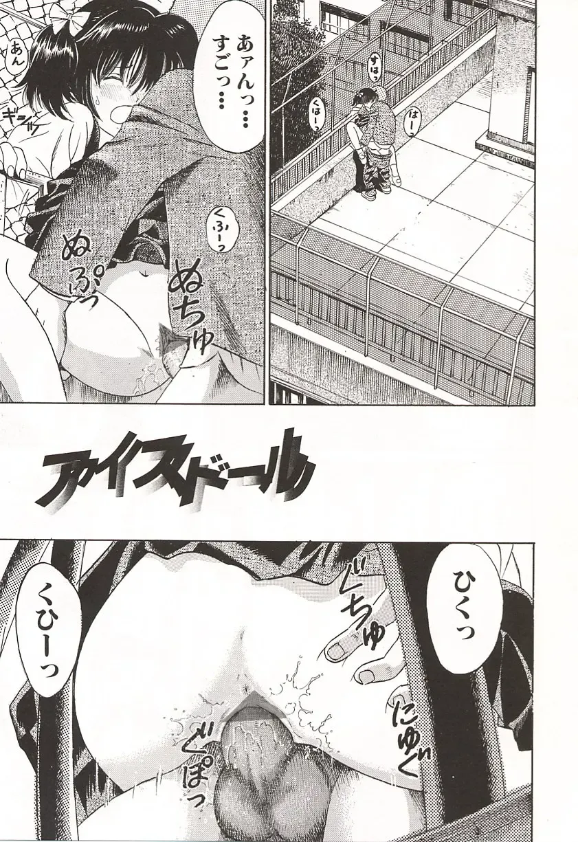 [Ogawa Kanran] Ubu Shoujo Fhentai - Page 116