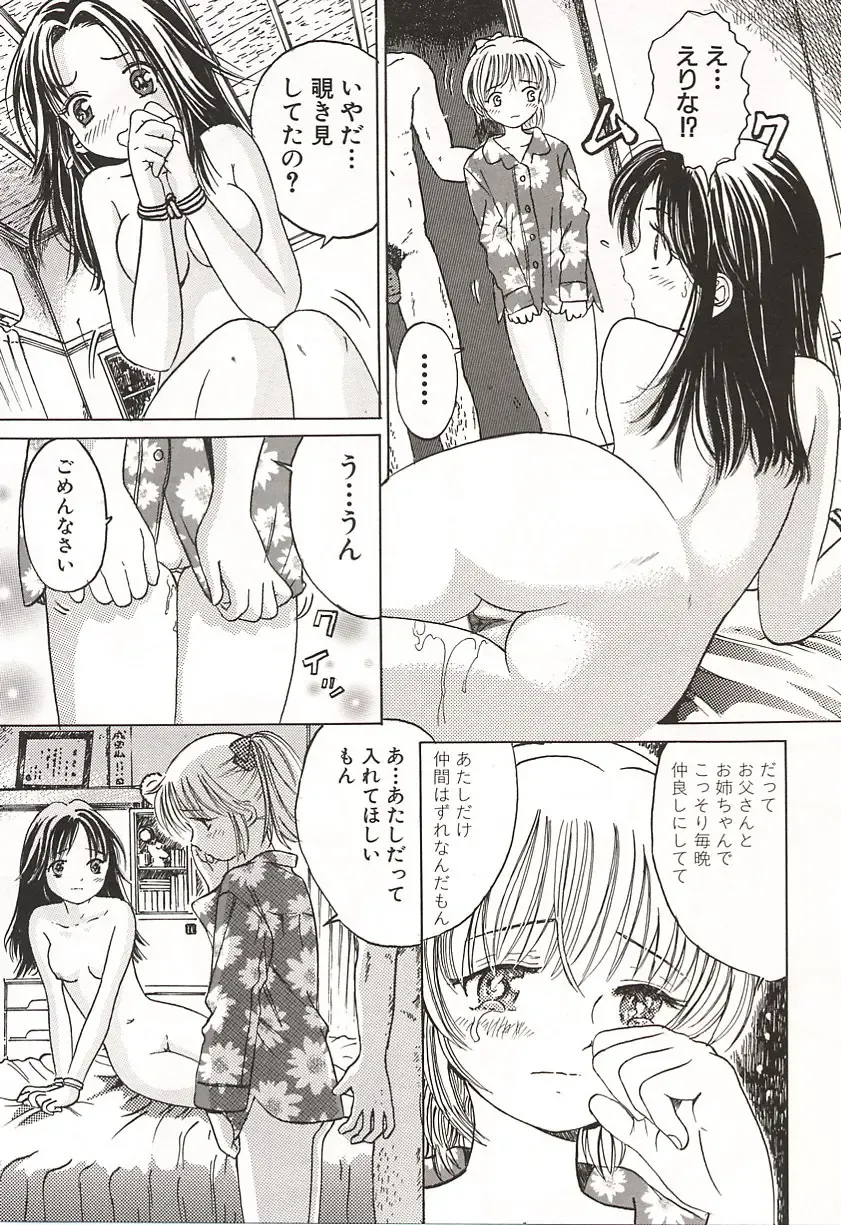 [Ogawa Kanran] Ubu Shoujo Fhentai - Page 12