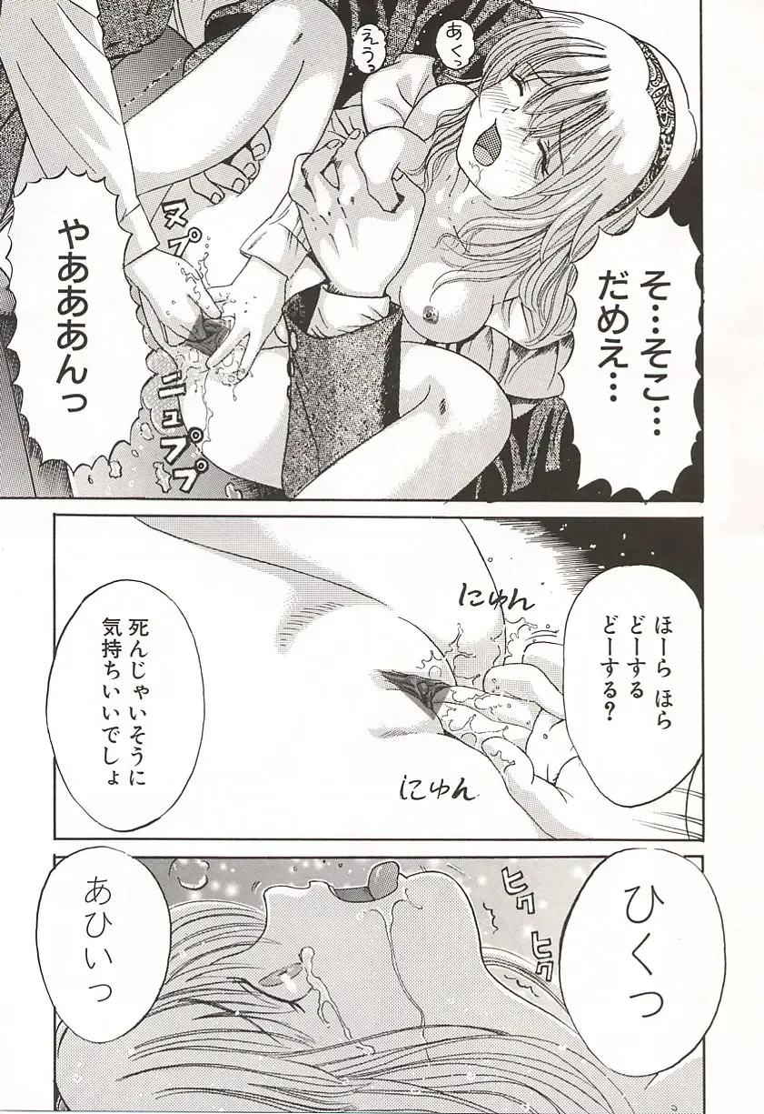 [Ogawa Kanran] Ubu Shoujo Fhentai - Page 124