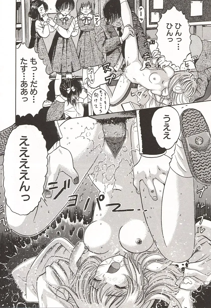 [Ogawa Kanran] Ubu Shoujo Fhentai - Page 127