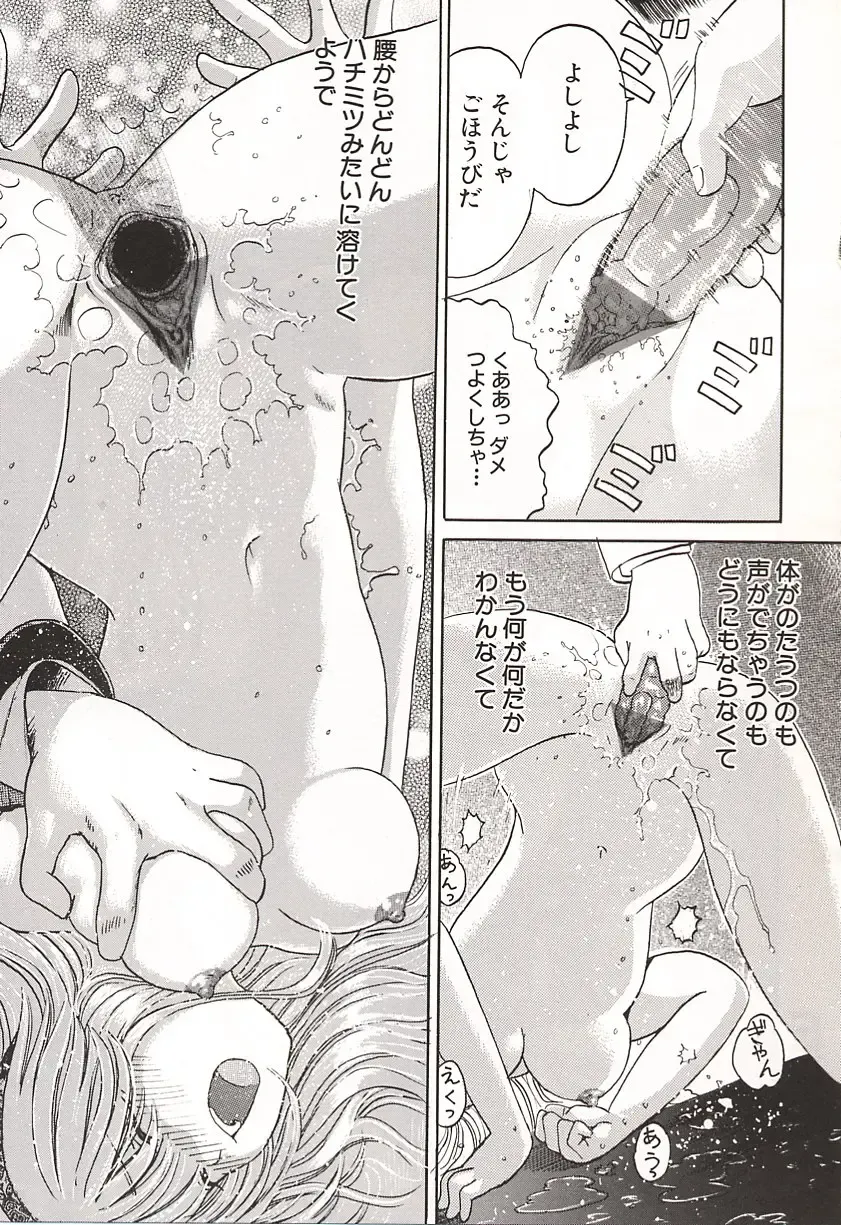 [Ogawa Kanran] Ubu Shoujo Fhentai - Page 130