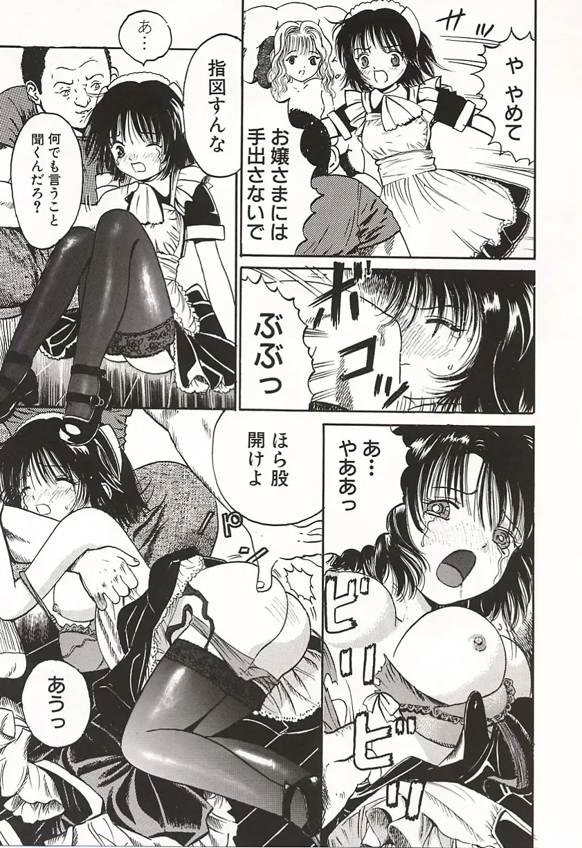 [Ogawa Kanran] Ubu Shoujo Fhentai - Page 138