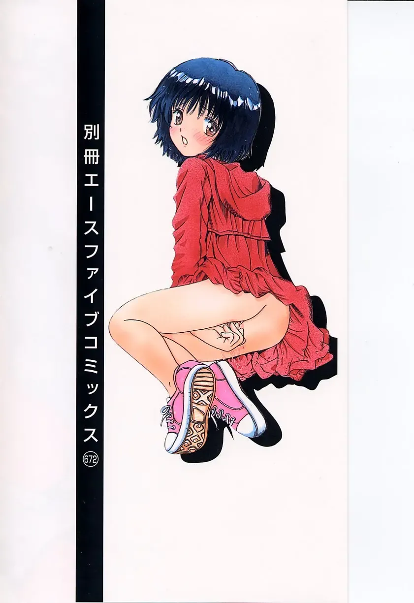 [Ogawa Kanran] Ubu Shoujo Fhentai - Page 2