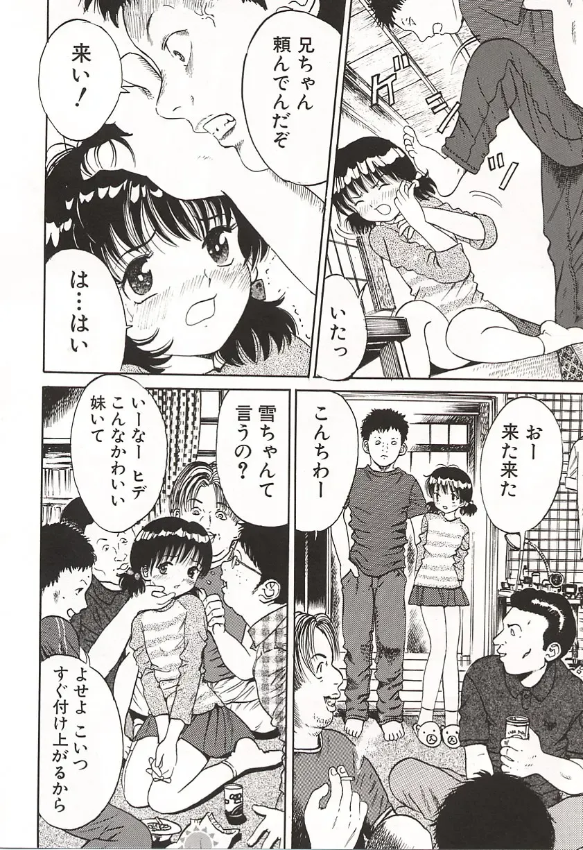 [Ogawa Kanran] Ubu Shoujo Fhentai - Page 21