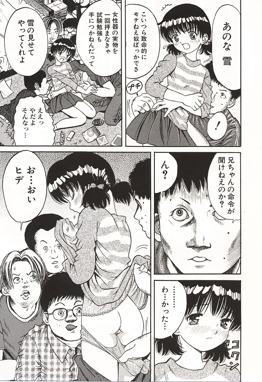 [Ogawa Kanran] Ubu Shoujo Fhentai - Page 22