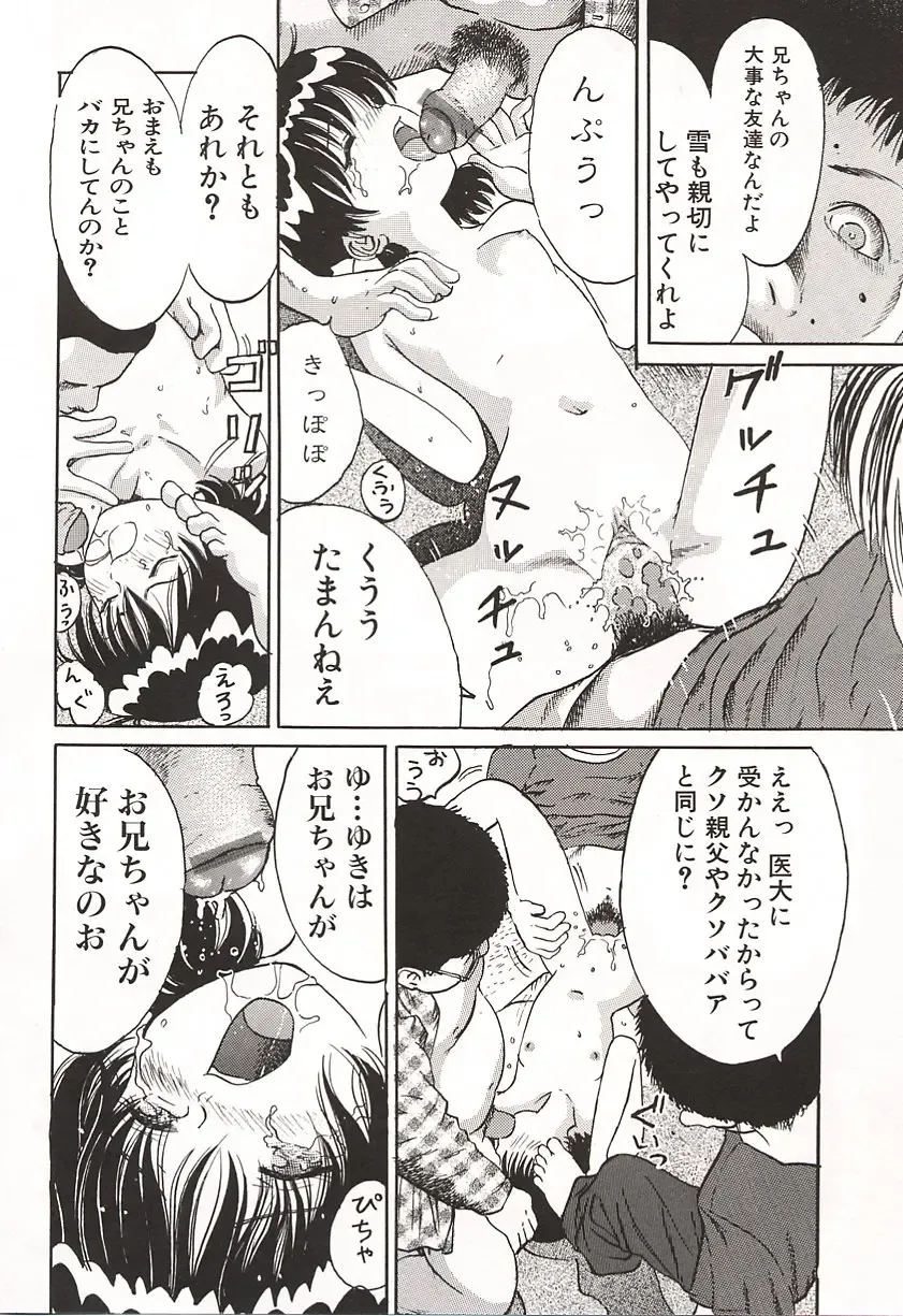 [Ogawa Kanran] Ubu Shoujo Fhentai - Page 31