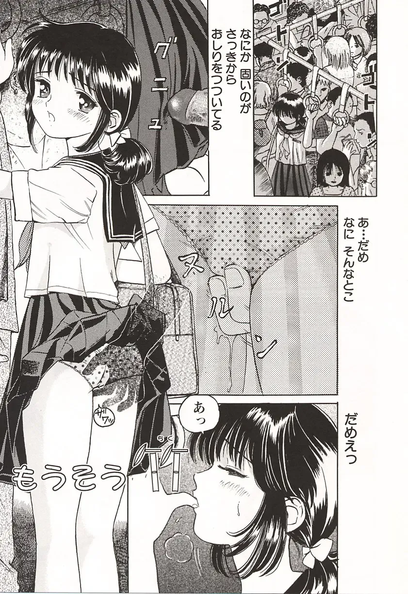 [Ogawa Kanran] Ubu Shoujo Fhentai - Page 36