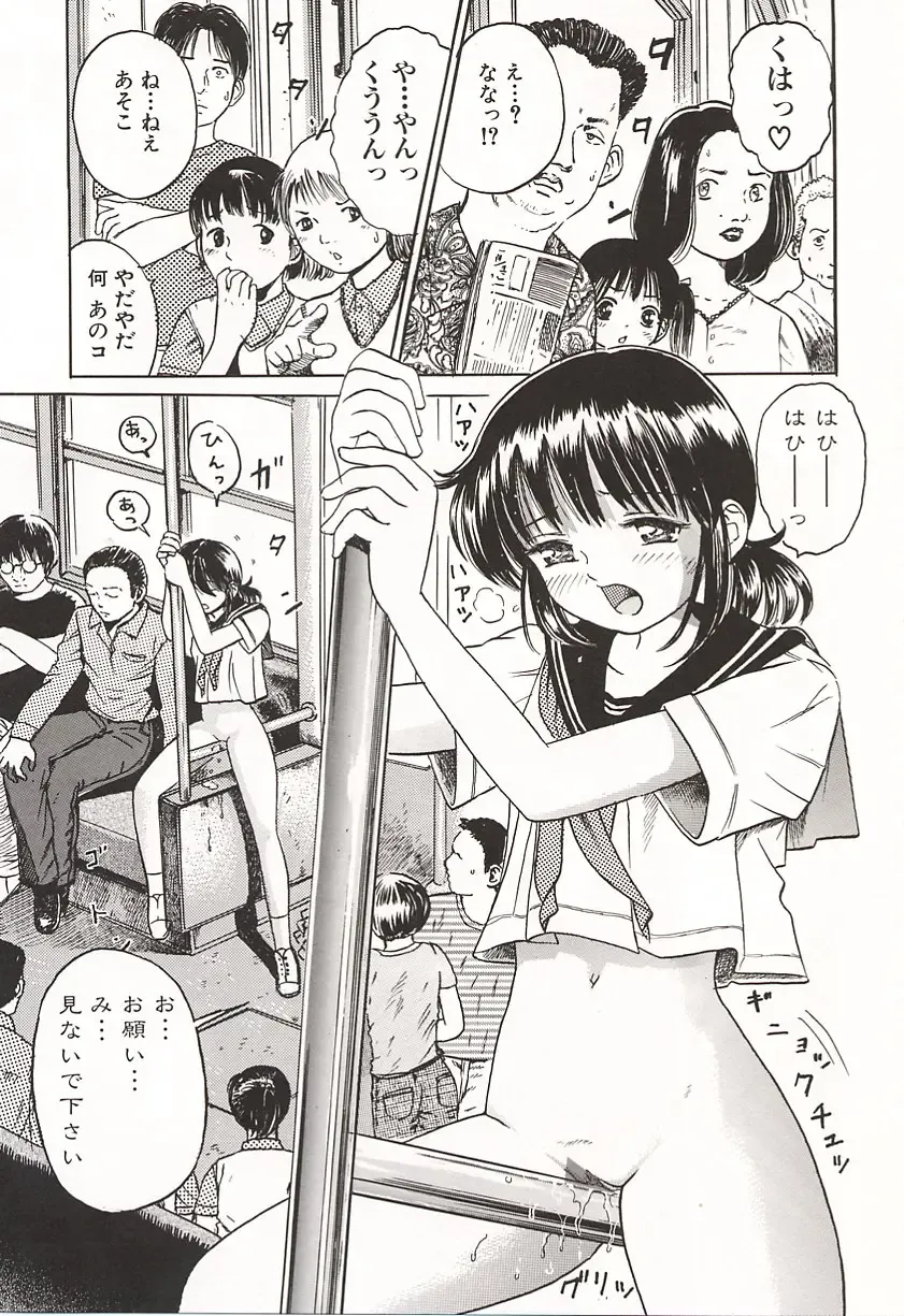 [Ogawa Kanran] Ubu Shoujo Fhentai - Page 44