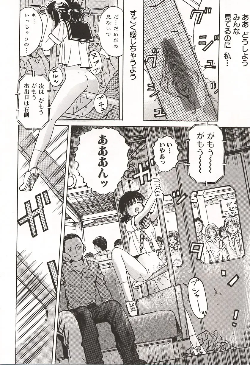 [Ogawa Kanran] Ubu Shoujo Fhentai - Page 45