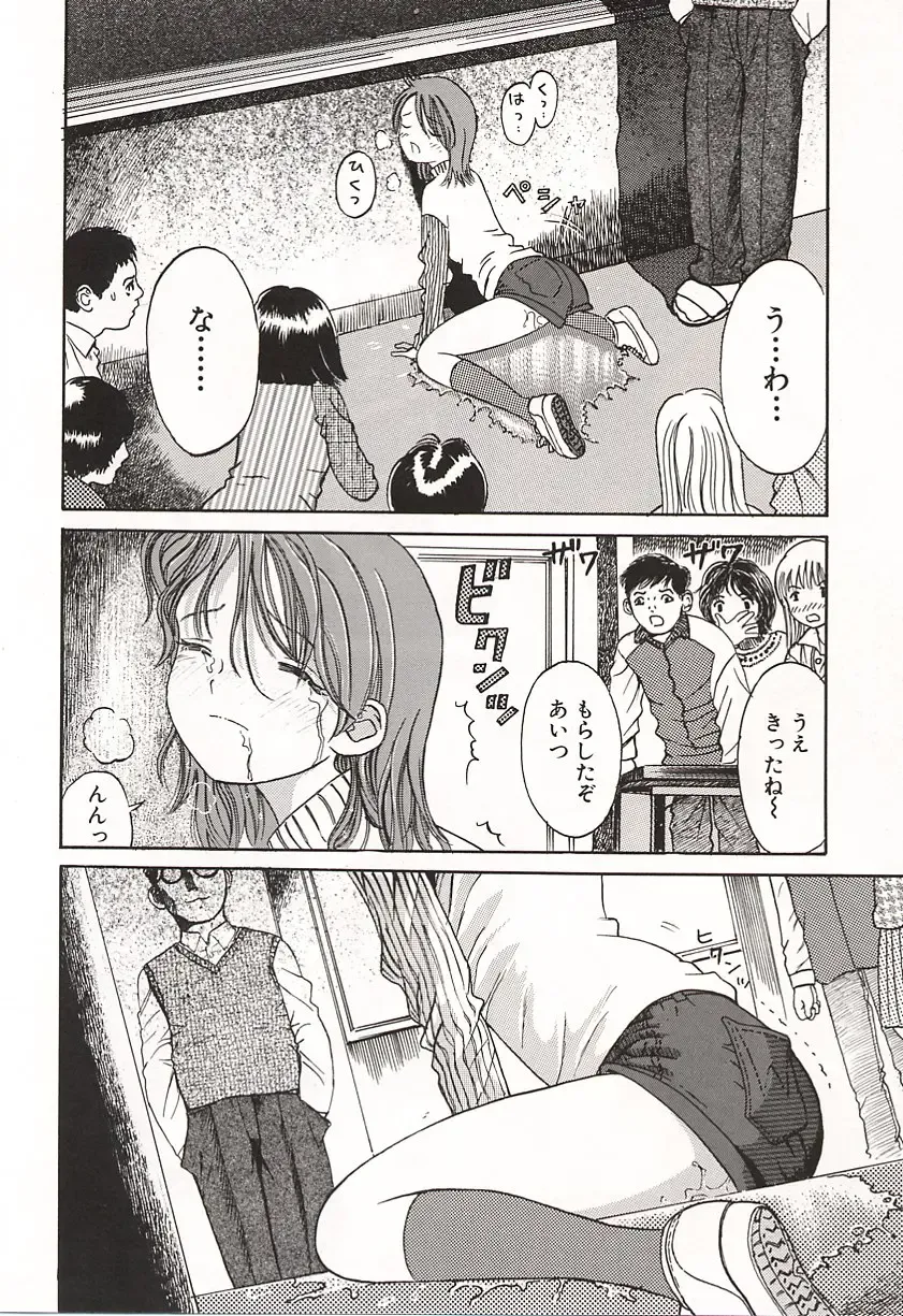 [Ogawa Kanran] Ubu Shoujo Fhentai - Page 55