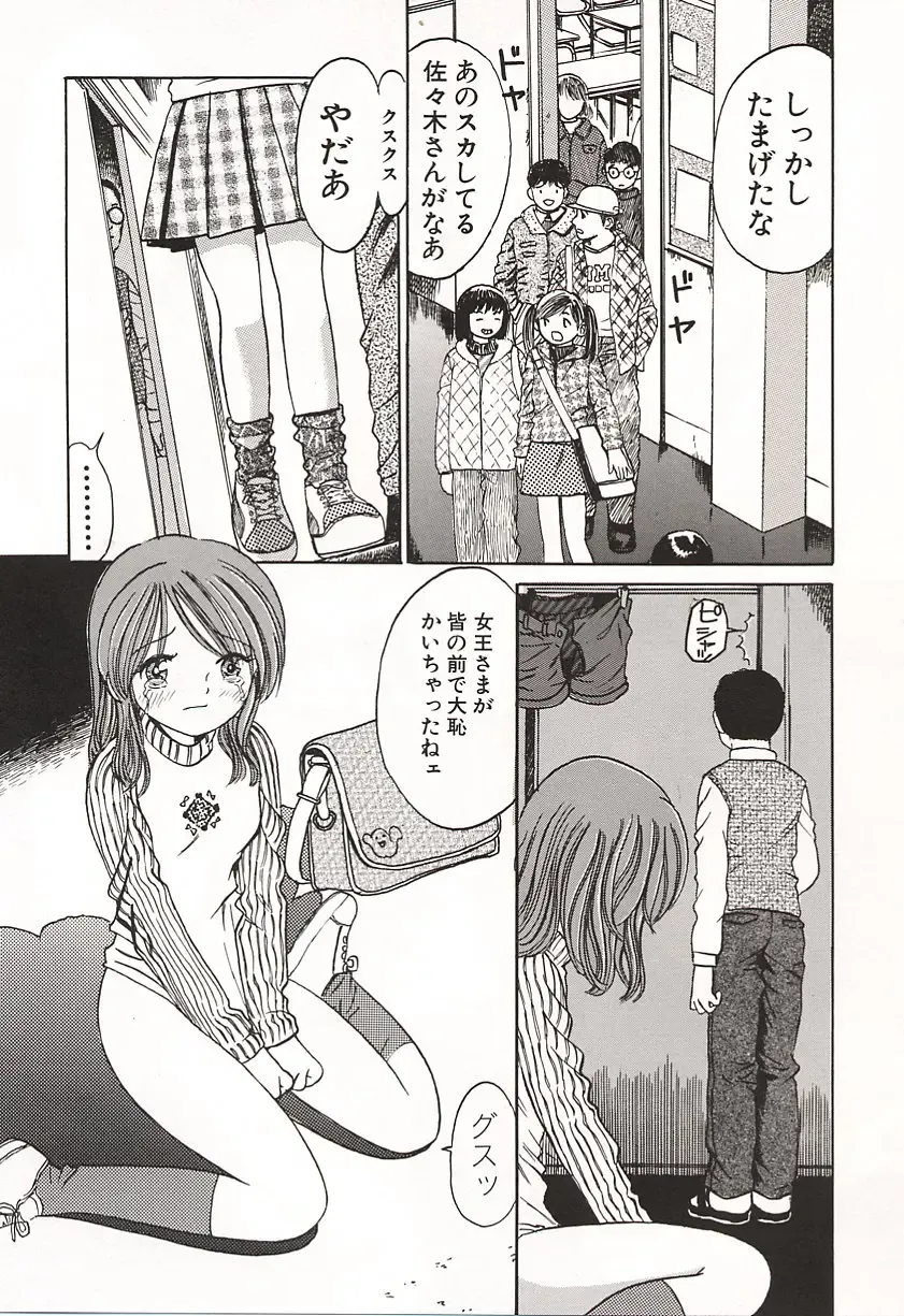 [Ogawa Kanran] Ubu Shoujo Fhentai - Page 56