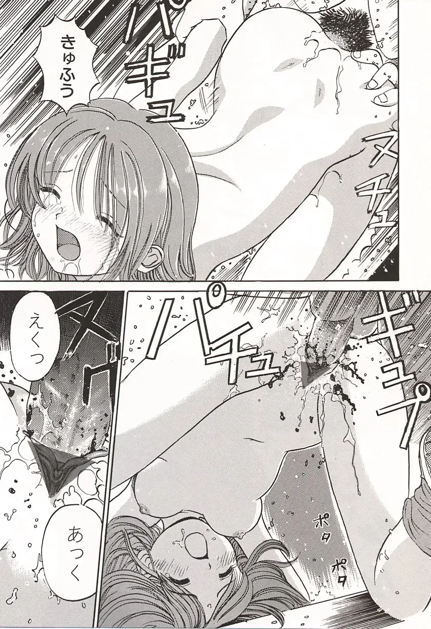 [Ogawa Kanran] Ubu Shoujo Fhentai - Page 64