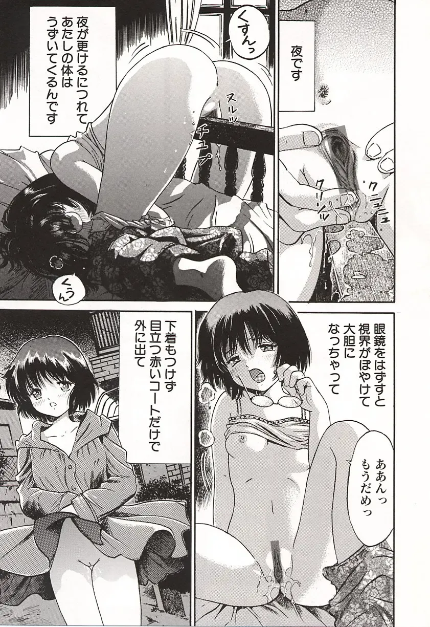 [Ogawa Kanran] Ubu Shoujo Fhentai - Page 87