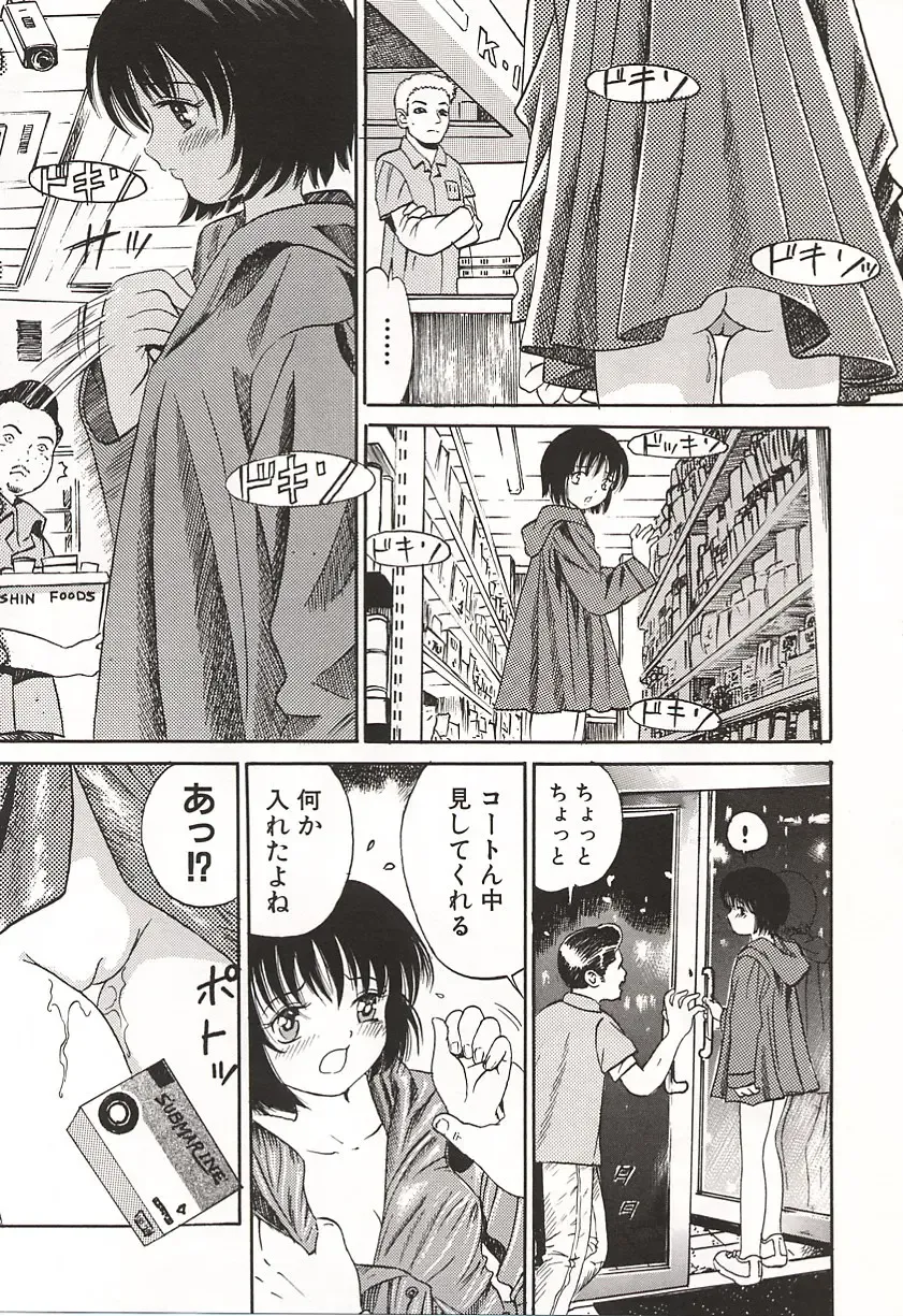 [Ogawa Kanran] Ubu Shoujo Fhentai - Page 89