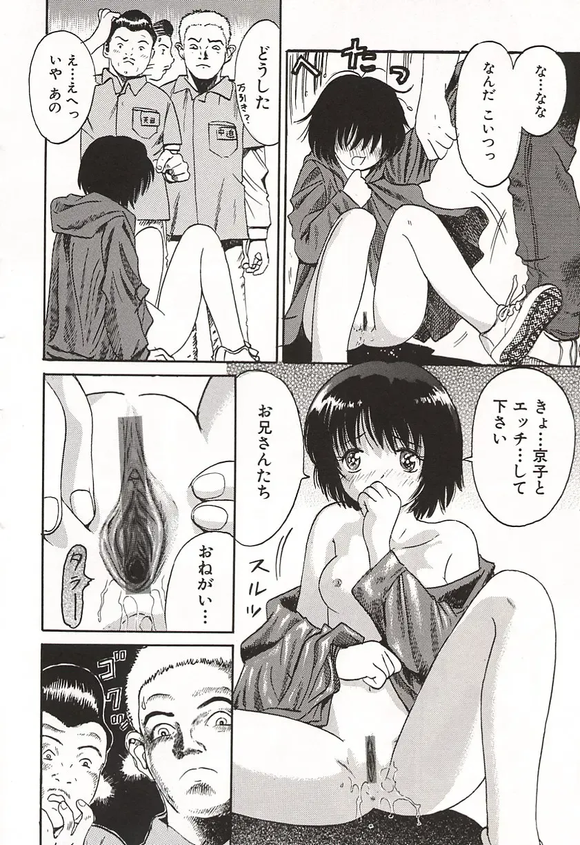 [Ogawa Kanran] Ubu Shoujo Fhentai - Page 90