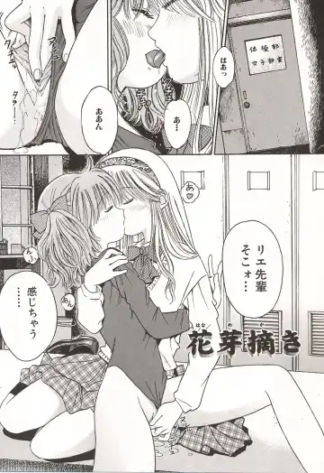 [Ogawa Kanran] Ubu Shoujo Fhentai - Page 101