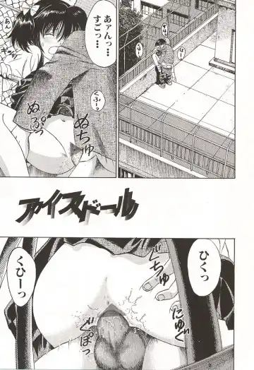 [Ogawa Kanran] Ubu Shoujo Fhentai - Page 116