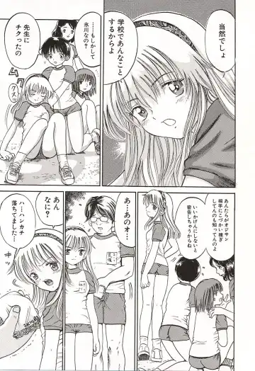 [Ogawa Kanran] Ubu Shoujo Fhentai - Page 118