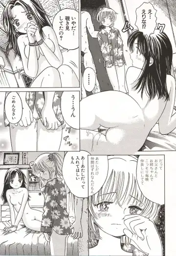 [Ogawa Kanran] Ubu Shoujo Fhentai - Page 12
