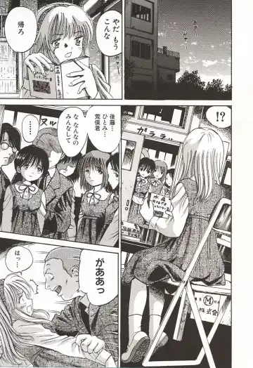 [Ogawa Kanran] Ubu Shoujo Fhentai - Page 120