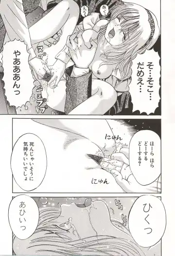 [Ogawa Kanran] Ubu Shoujo Fhentai - Page 124