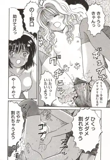 [Ogawa Kanran] Ubu Shoujo Fhentai - Page 145