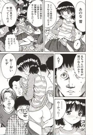 [Ogawa Kanran] Ubu Shoujo Fhentai - Page 22