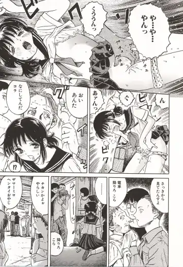 [Ogawa Kanran] Ubu Shoujo Fhentai - Page 38