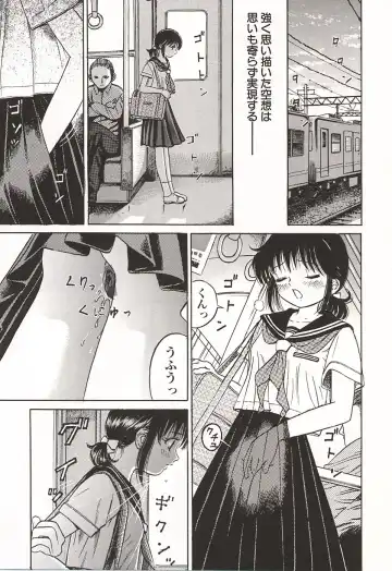 [Ogawa Kanran] Ubu Shoujo Fhentai - Page 42