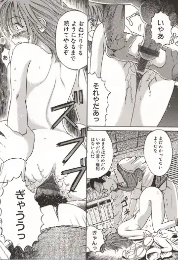 [Ogawa Kanran] Ubu Shoujo Fhentai - Page 63
