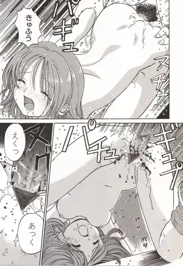 [Ogawa Kanran] Ubu Shoujo Fhentai - Page 64
