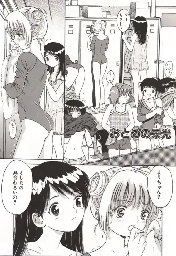 [Ogawa Kanran] Ubu Shoujo Fhentai - Page 68