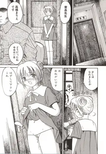 [Ogawa Kanran] Ubu Shoujo Fhentai - Page 70