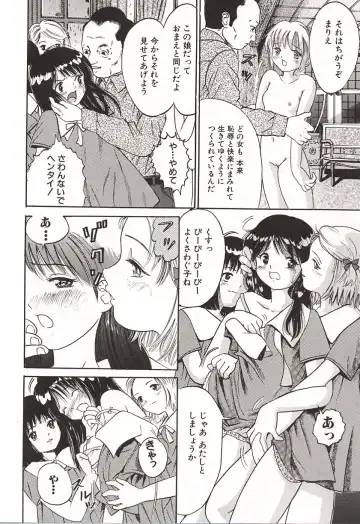 [Ogawa Kanran] Ubu Shoujo Fhentai - Page 77