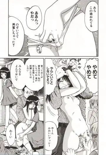 [Ogawa Kanran] Ubu Shoujo Fhentai - Page 78