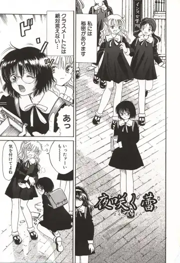 [Ogawa Kanran] Ubu Shoujo Fhentai - Page 85