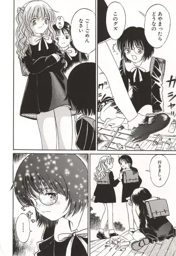 [Ogawa Kanran] Ubu Shoujo Fhentai - Page 86