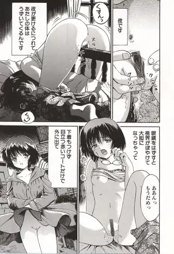 [Ogawa Kanran] Ubu Shoujo Fhentai - Page 87