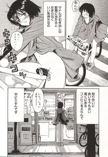 [Ogawa Kanran] Ubu Shoujo Fhentai - Page 88