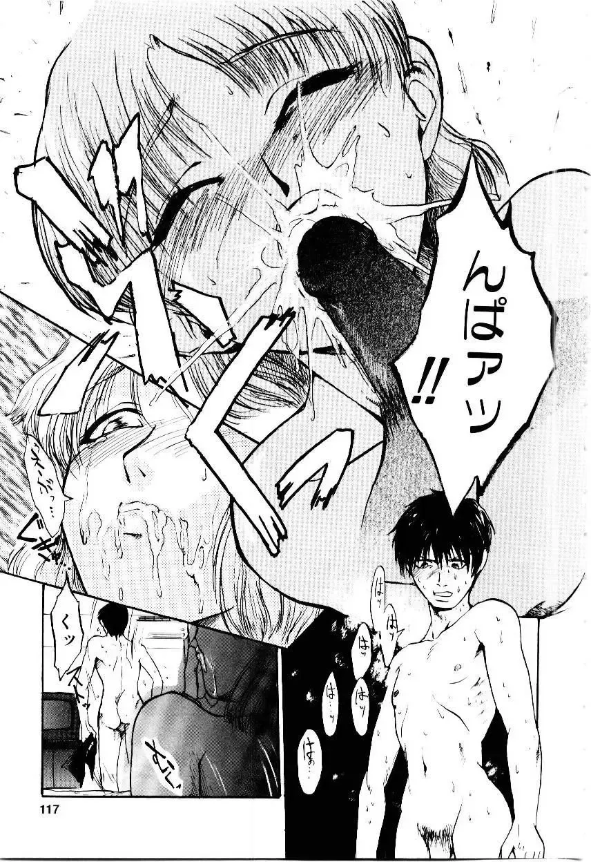 [Kakashi Asahiro] Inu Shoujo Fhentai - Page 120