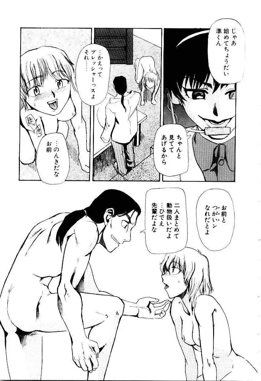 [Kakashi Asahiro] Inu Shoujo Fhentai - Page 26